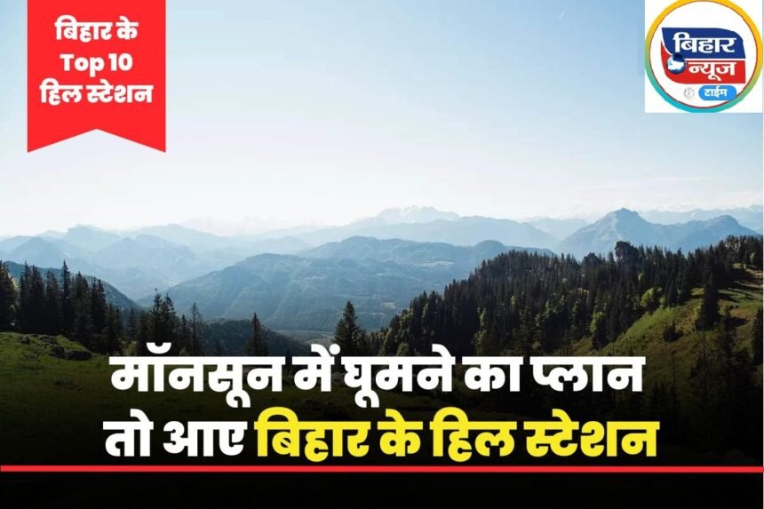 Top 10 Hill Stations In Bihar